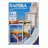 Пленка для ламинирования Office Kit А3 303x426 мм 100 мкм
